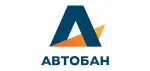 Автобан